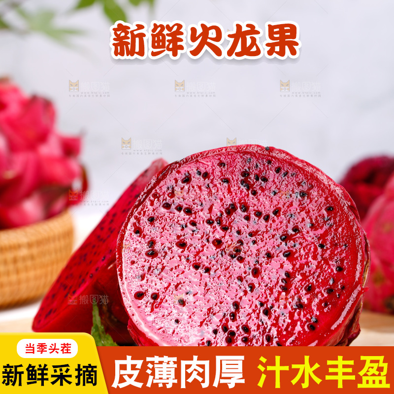 木板上放着越南红心火龙果