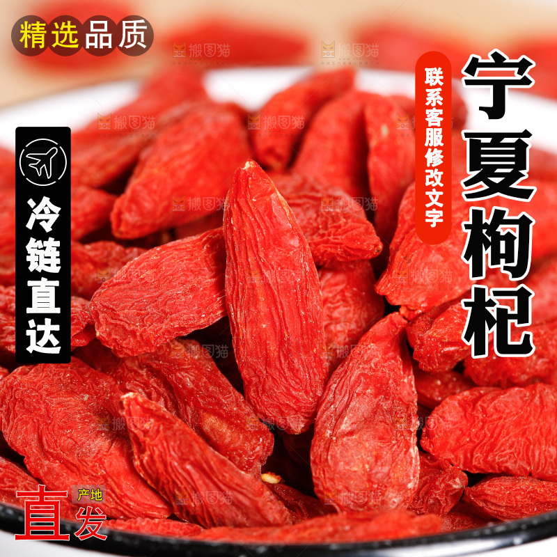 碟子装着红枸杞