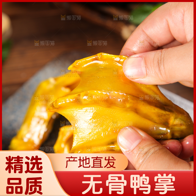 手里拿着鸭爪