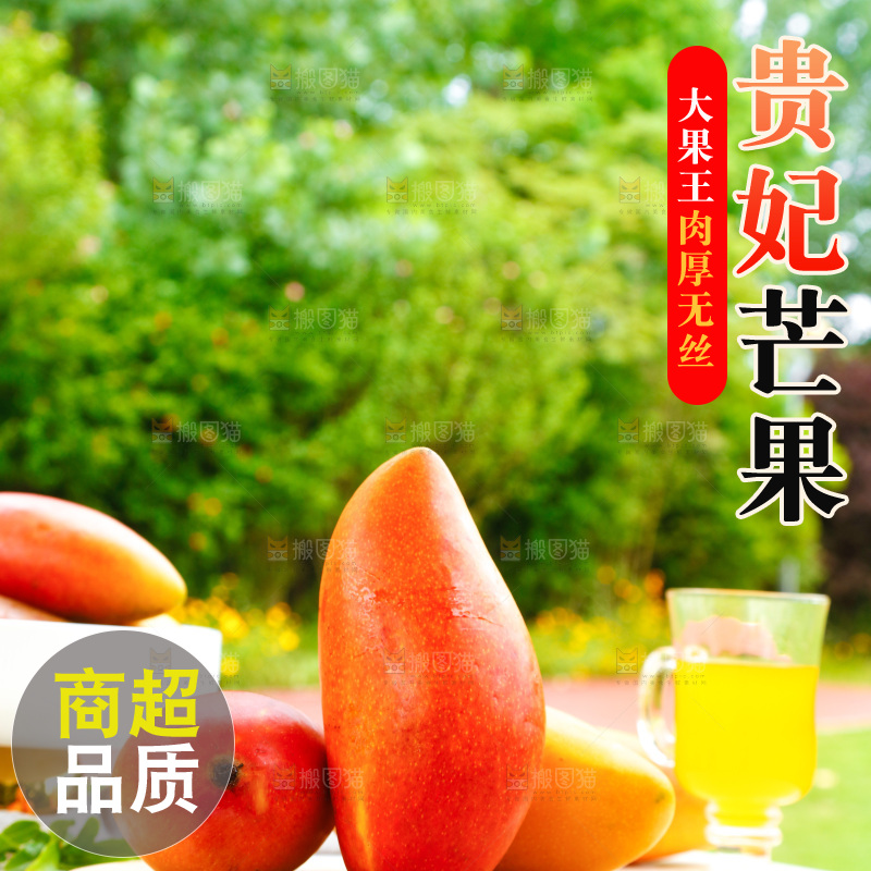 桌子上放着新鲜贵妃芒