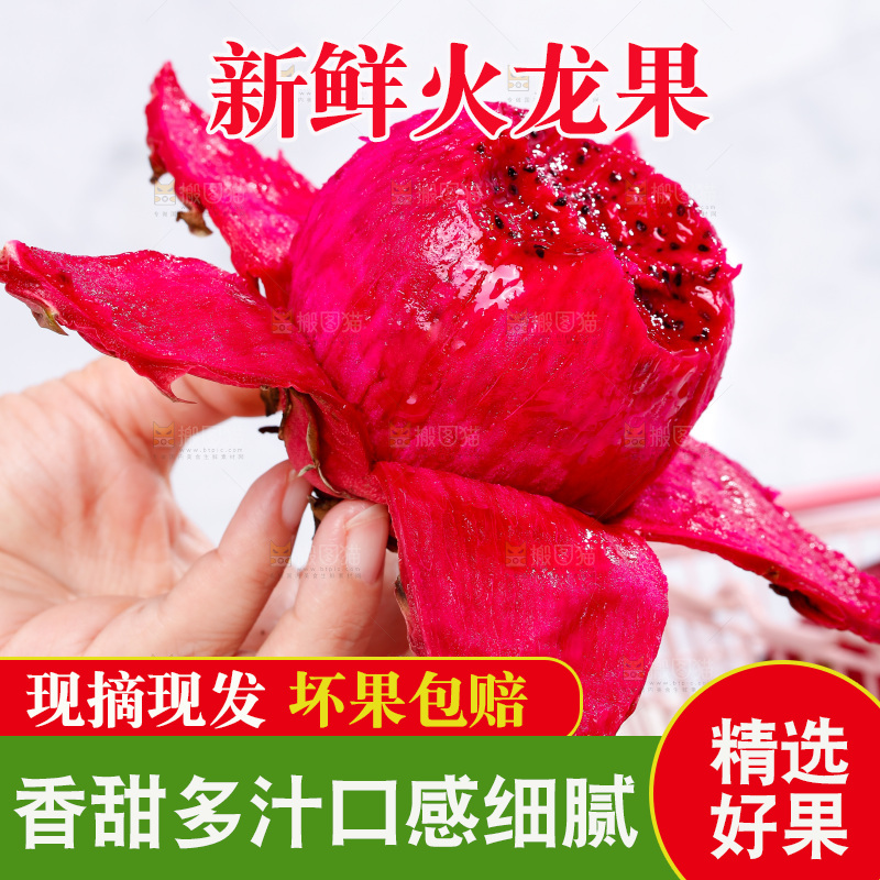 手里拿着火龙果