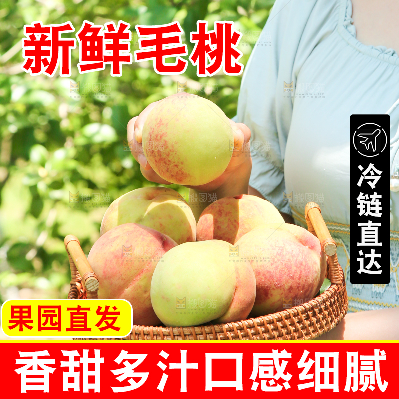 手里端着一篮蜜桃