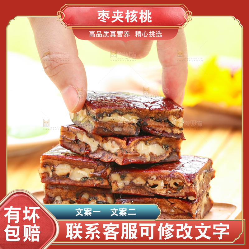 手里拿着枣夹核桃