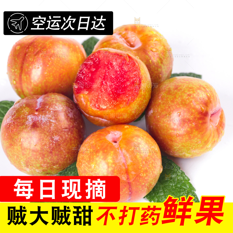 白底上摆放着红心李子