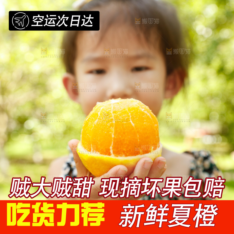 手里拿着橙子