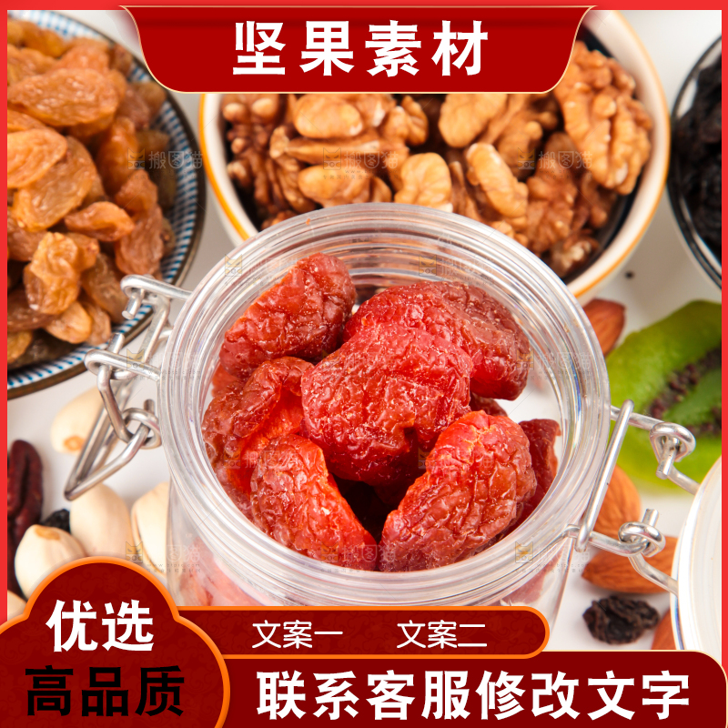 白底上的坚果素材