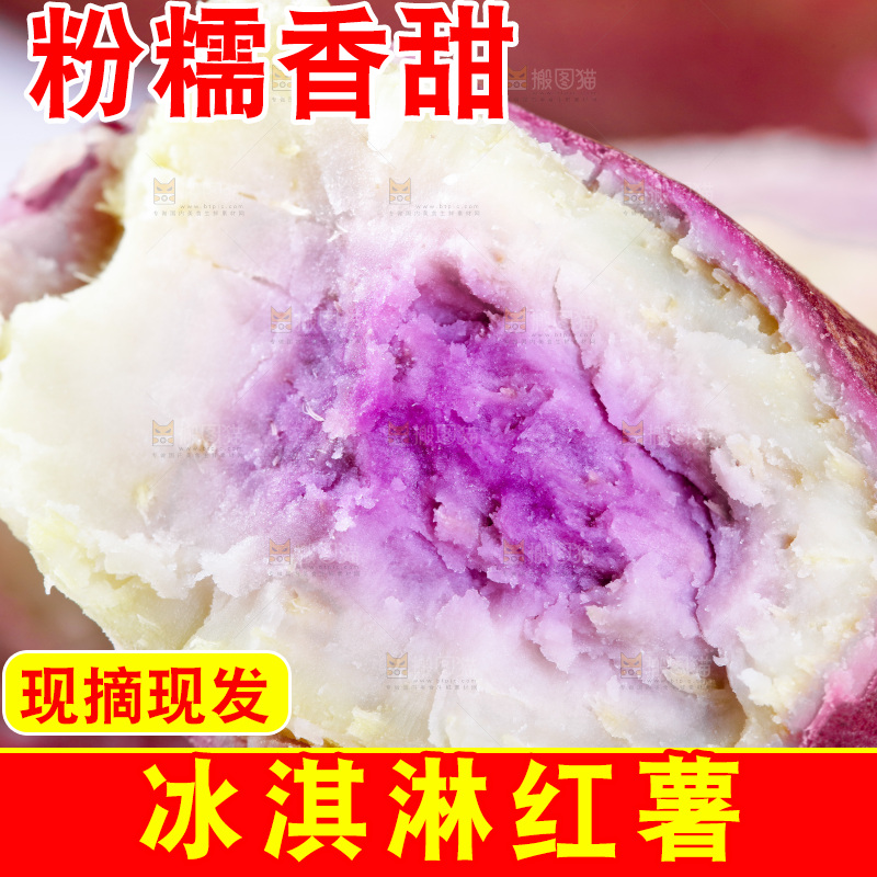 手里拿着红薯