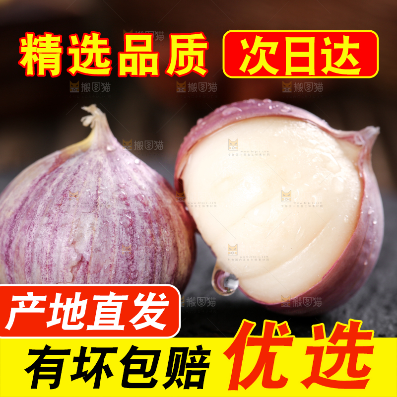 深底上摆放着云南独头蒜