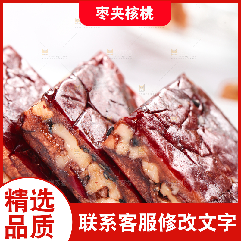 白底上摆放着大枣夹心派