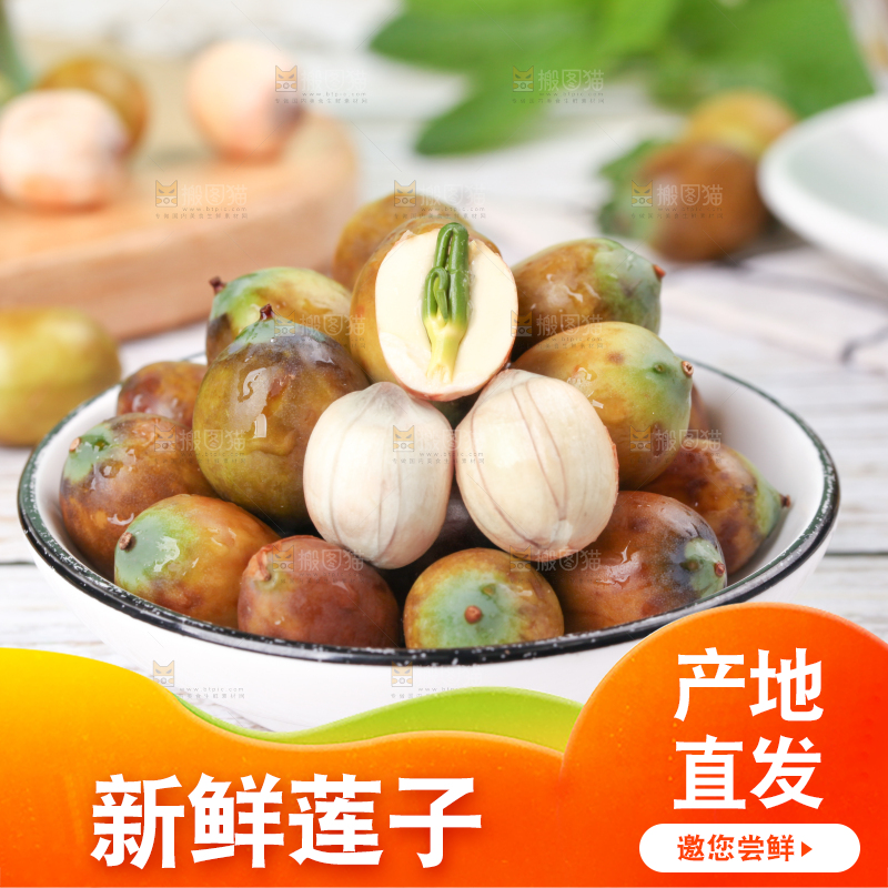 木底上摆放着一盘莲子