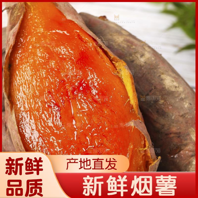 木底上摆放着蜜薯