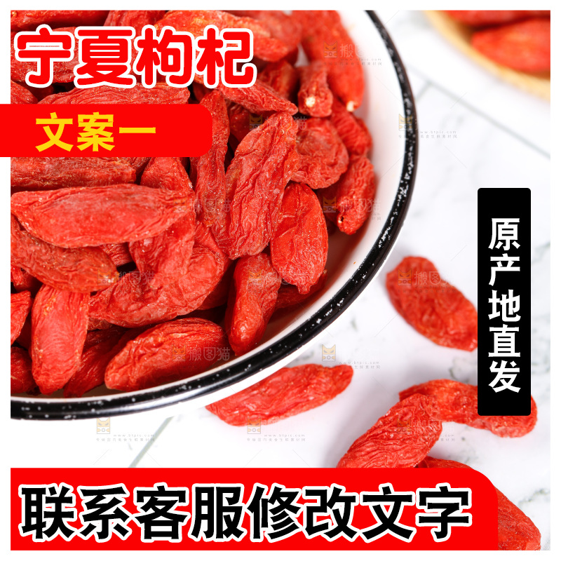 碟子里装着红枸杞