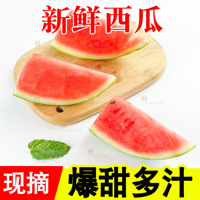 白底上摆放着西瓜块
