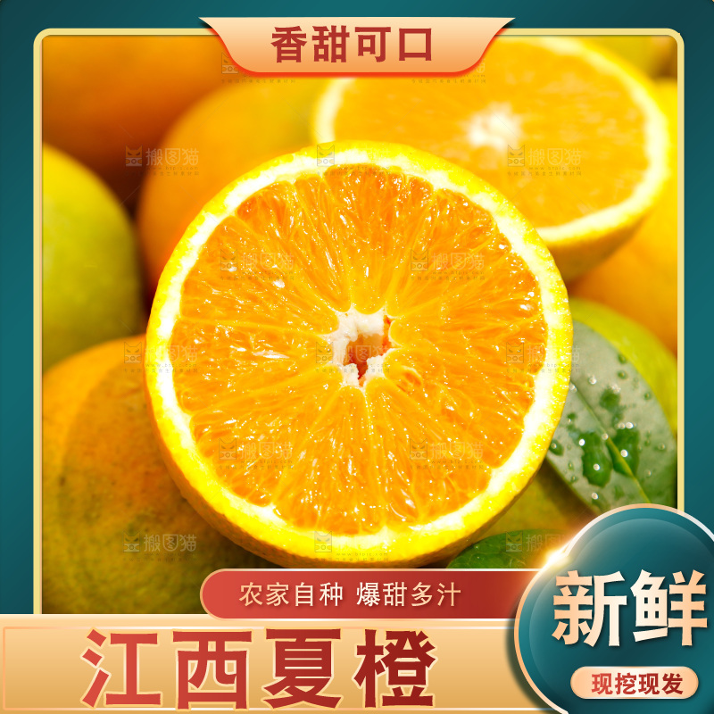 摆放着一堆的夏橙