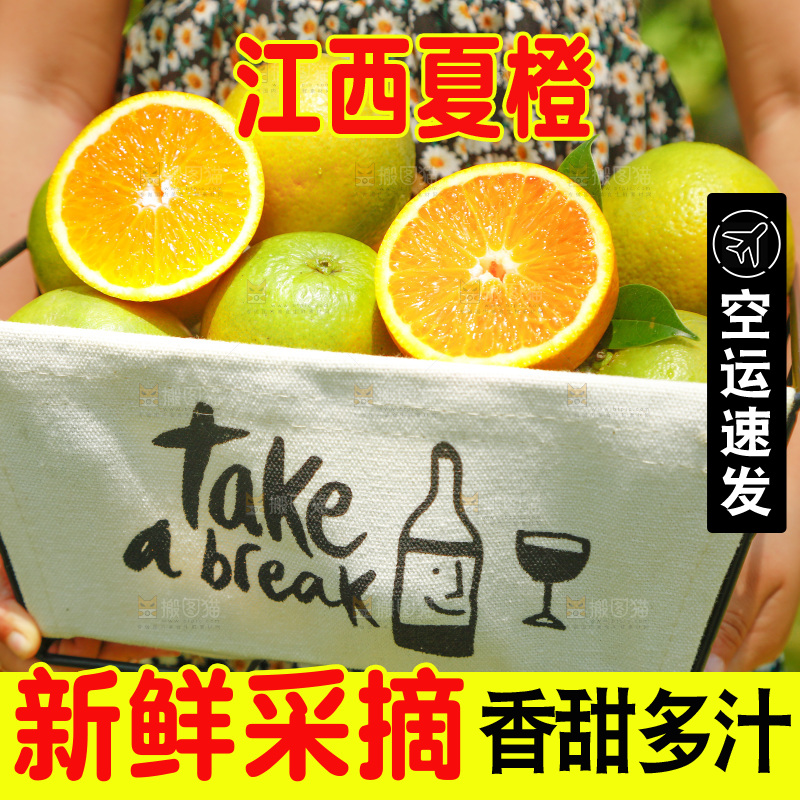 手里端着一篮夏橙