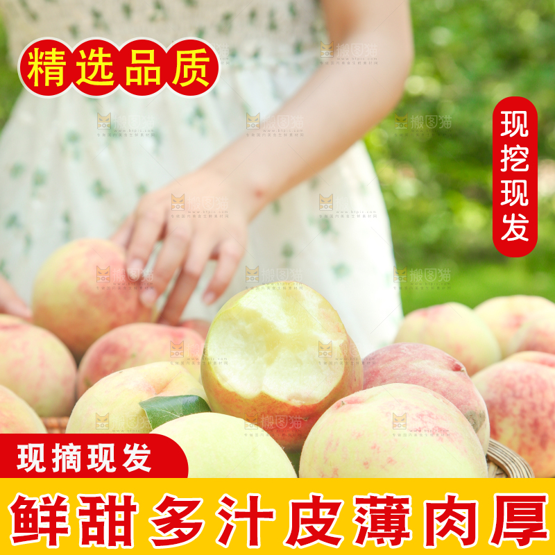篮子里装着桃子