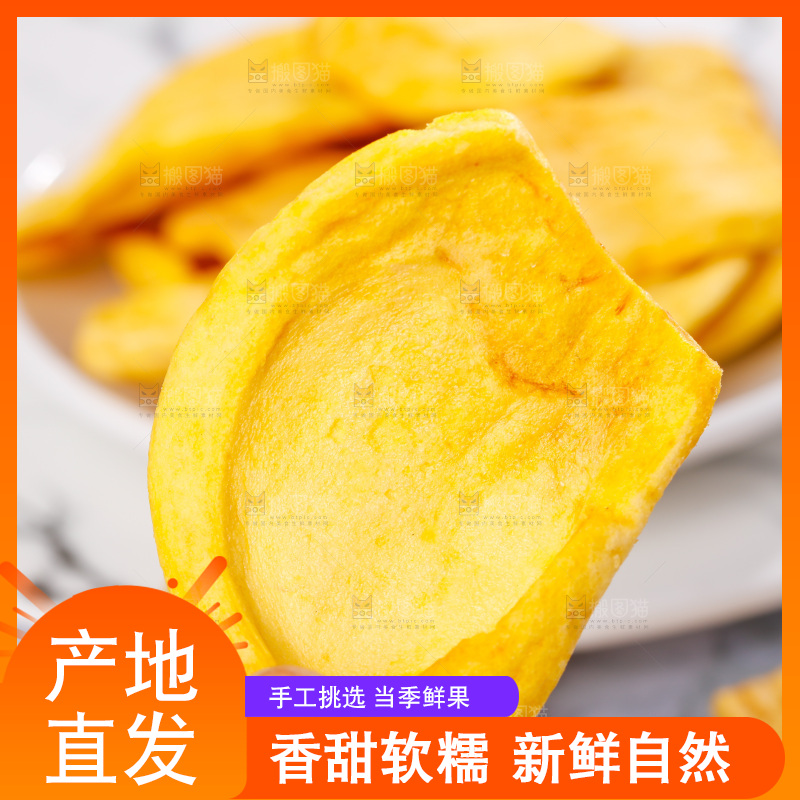 手里拿着菠萝蜜干