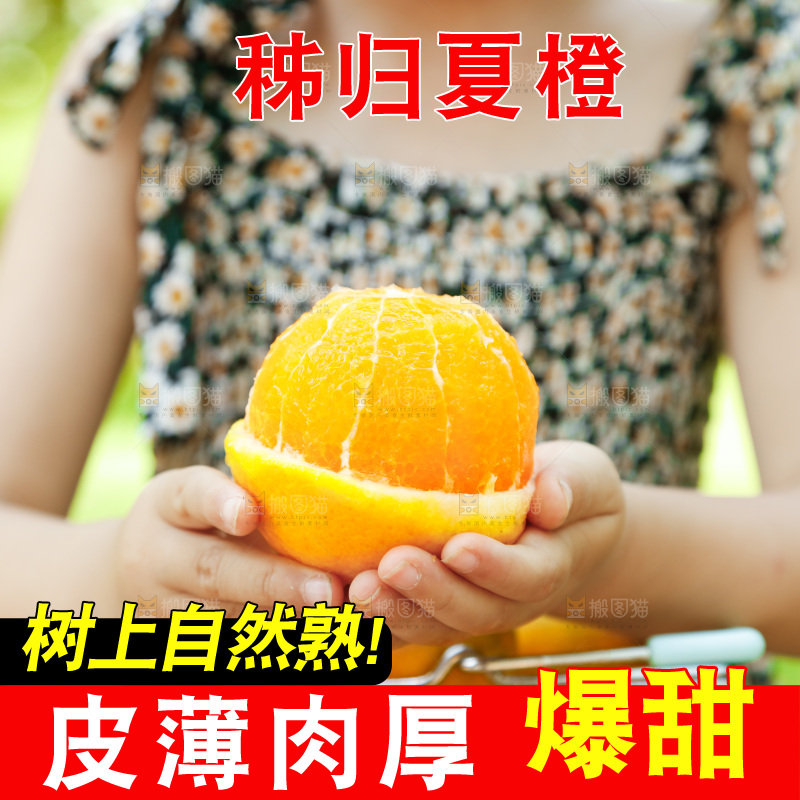 手里拿着橙子