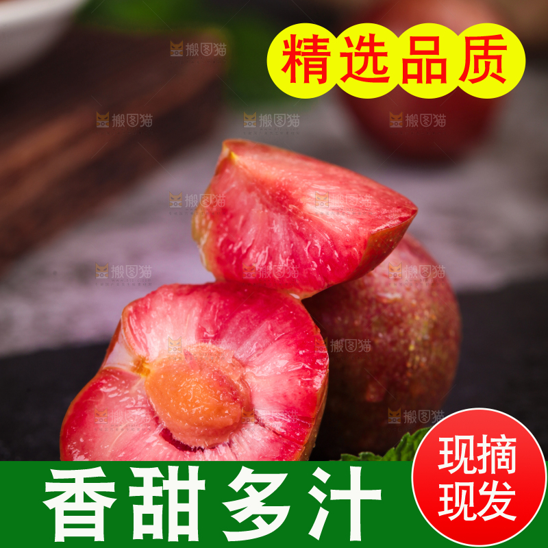 黑石板上放着红心李子