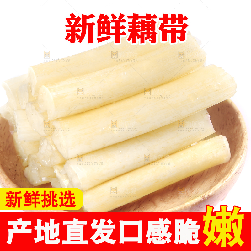 碟子里装着藕带