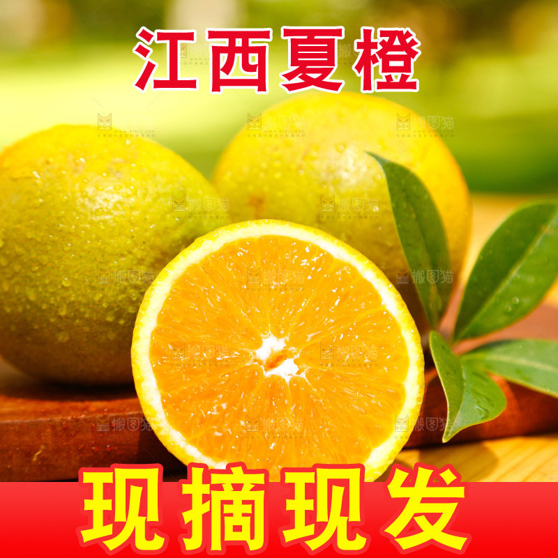 木桌子上摆放着新鲜夏橙