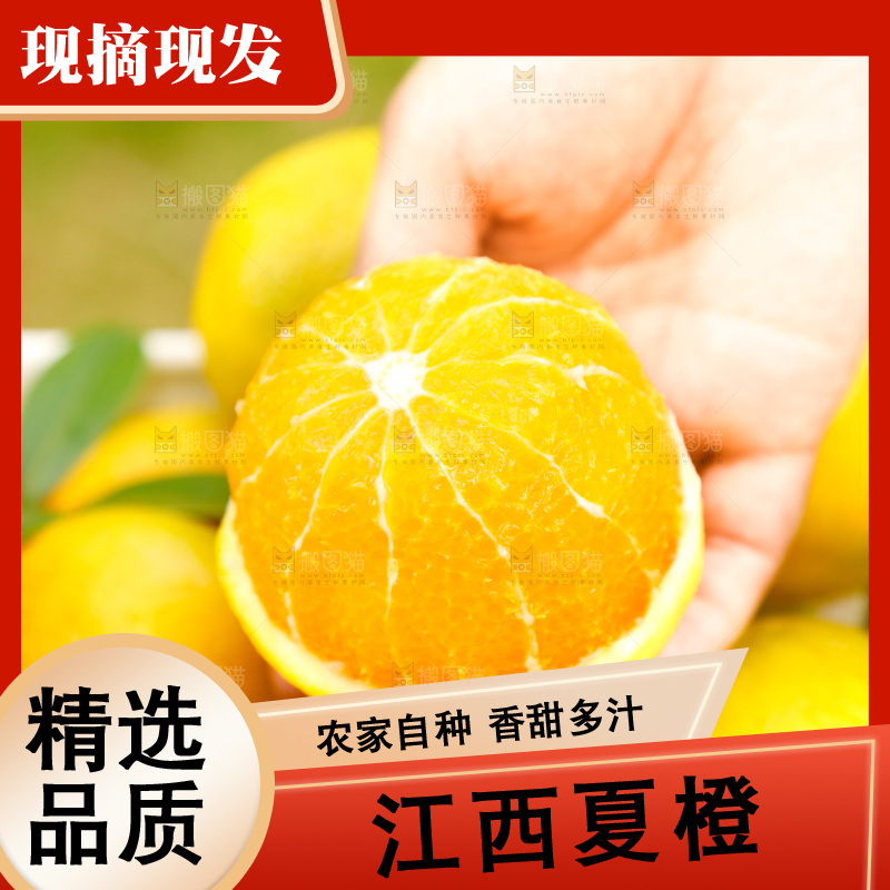手里拿着橙子