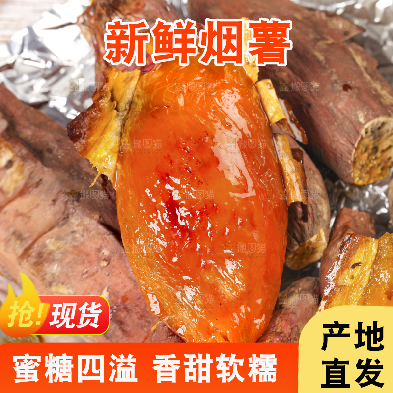 锡纸上摆放着烟薯