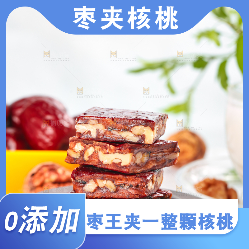 盘子里装着枣夹核桃