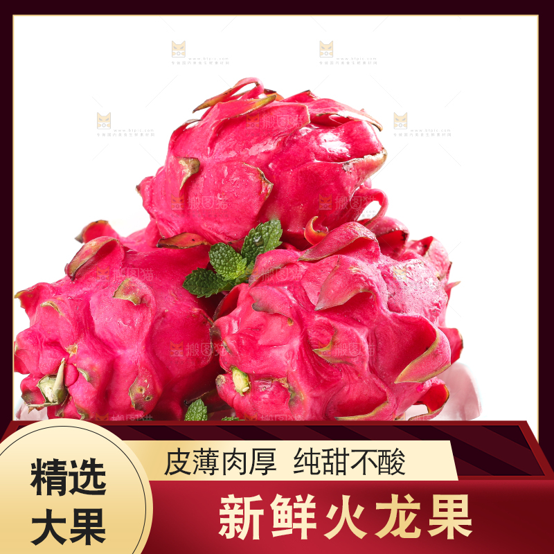 盘子里装着火龙果