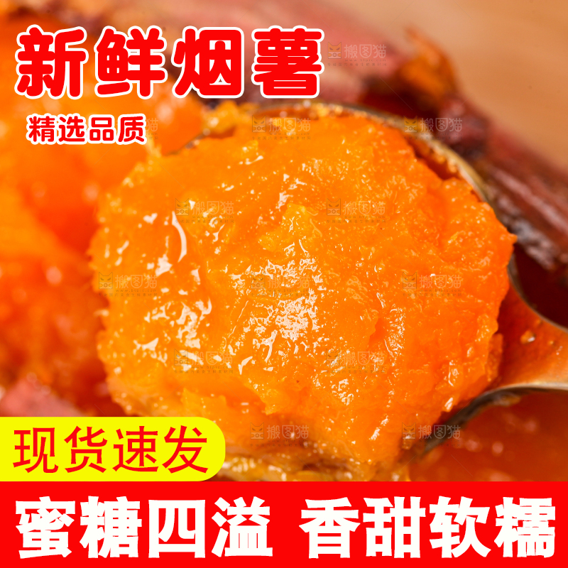 勺子上放着一块烟薯
