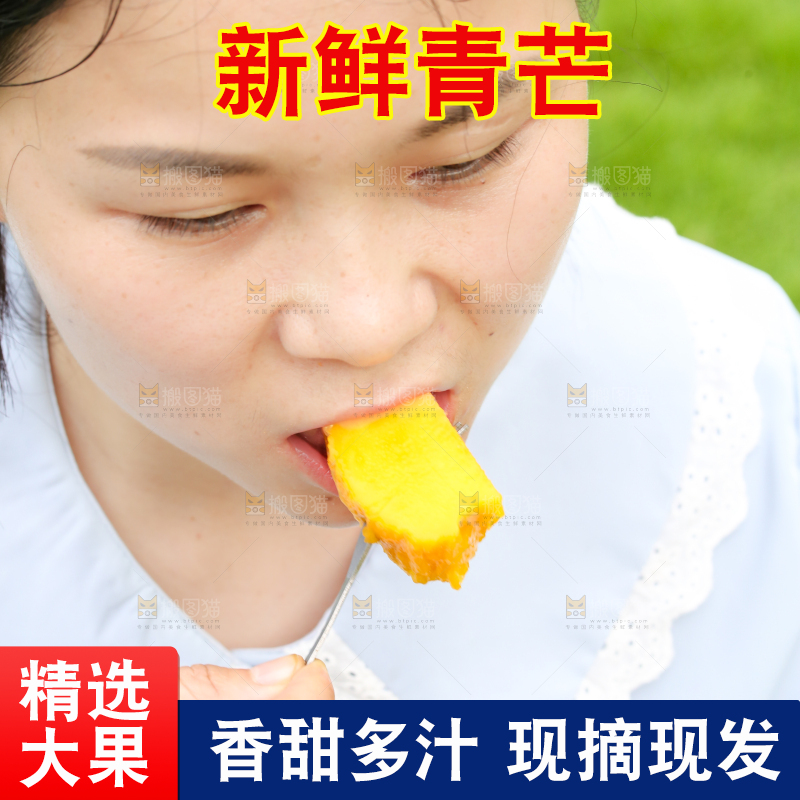 女孩正在吃芒果