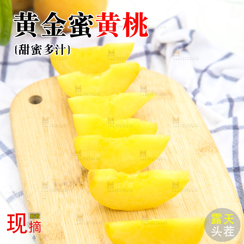 木板上摆放着黄肉毛桃