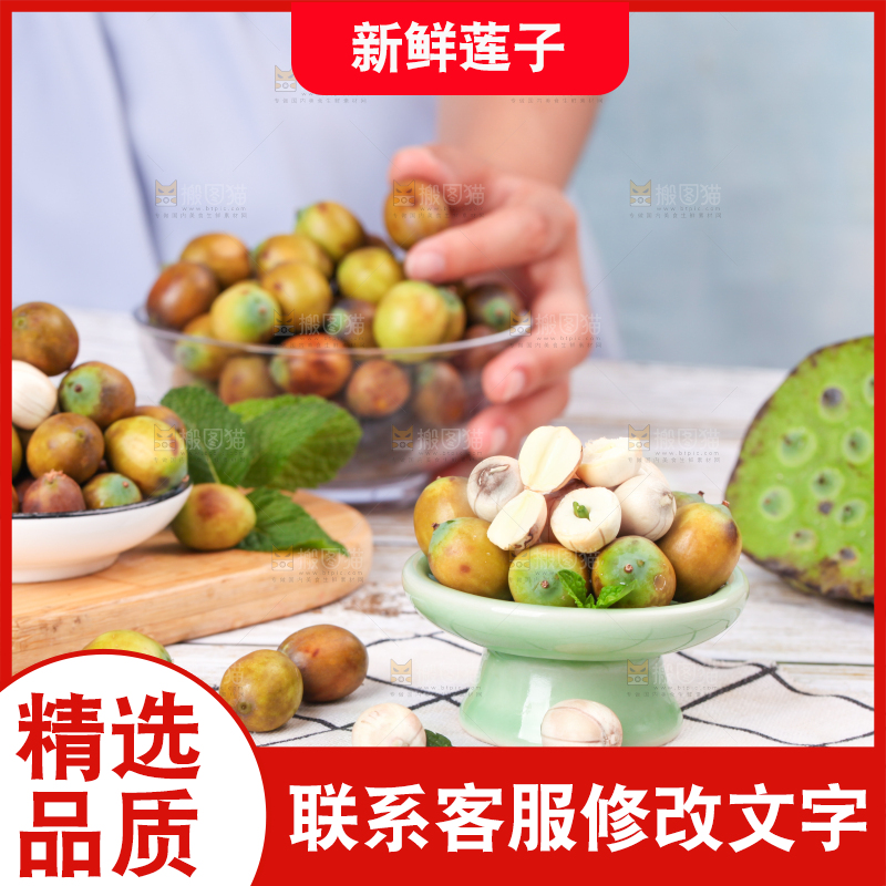 浅底上摆放着莲蓬子