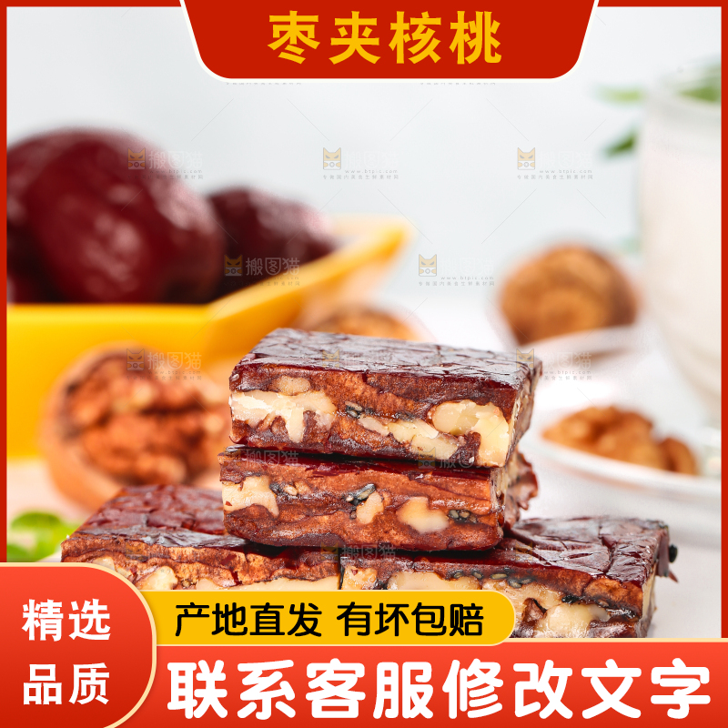 碟子里装着枣夹核桃