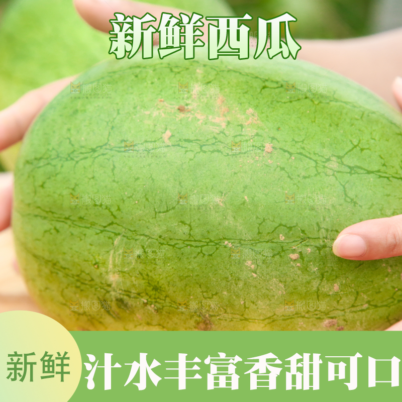 手里拿着西瓜