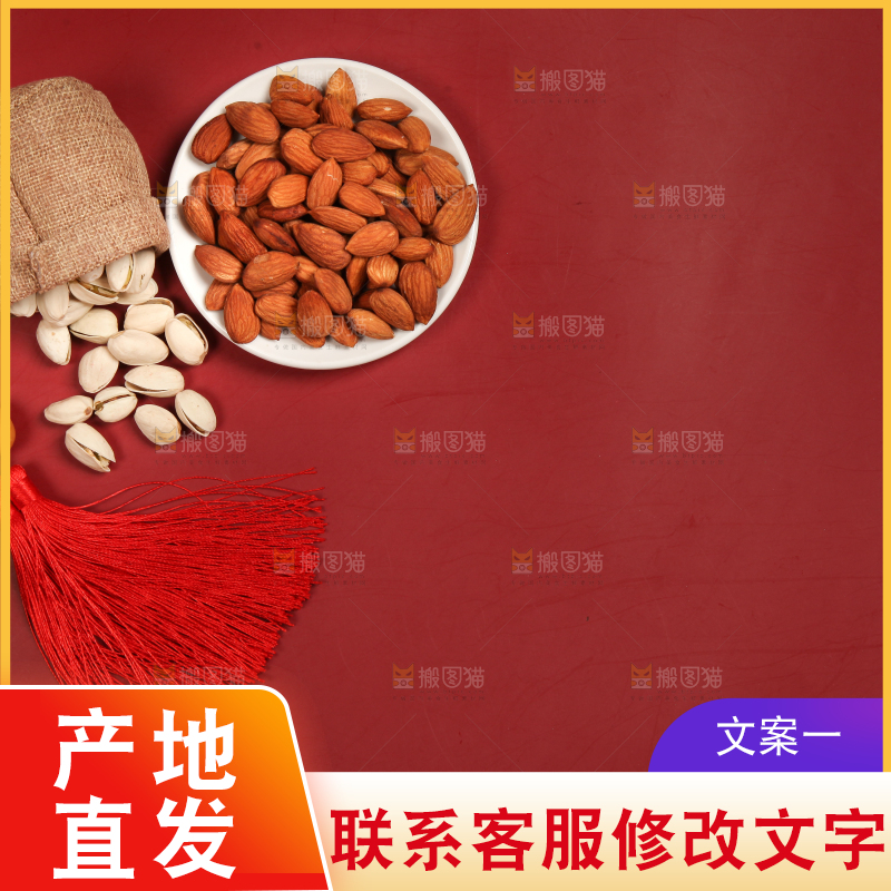 干果背景素材