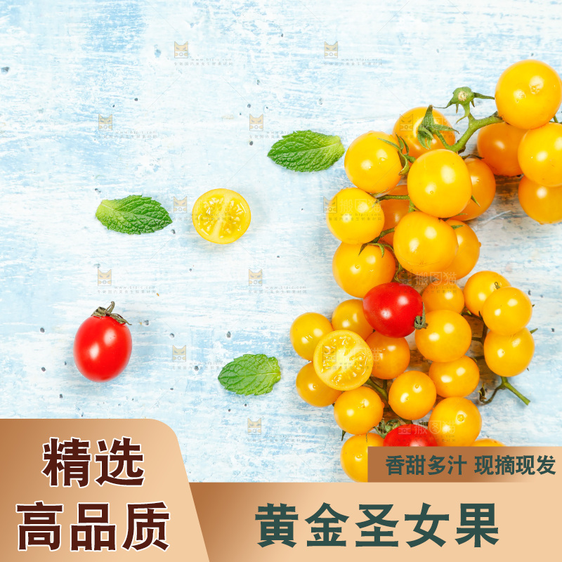 浅底上摆放着黄金圣女果