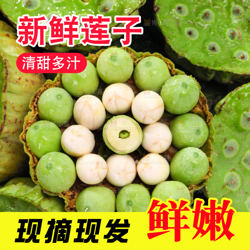 摆放着一堆的莲蓬子