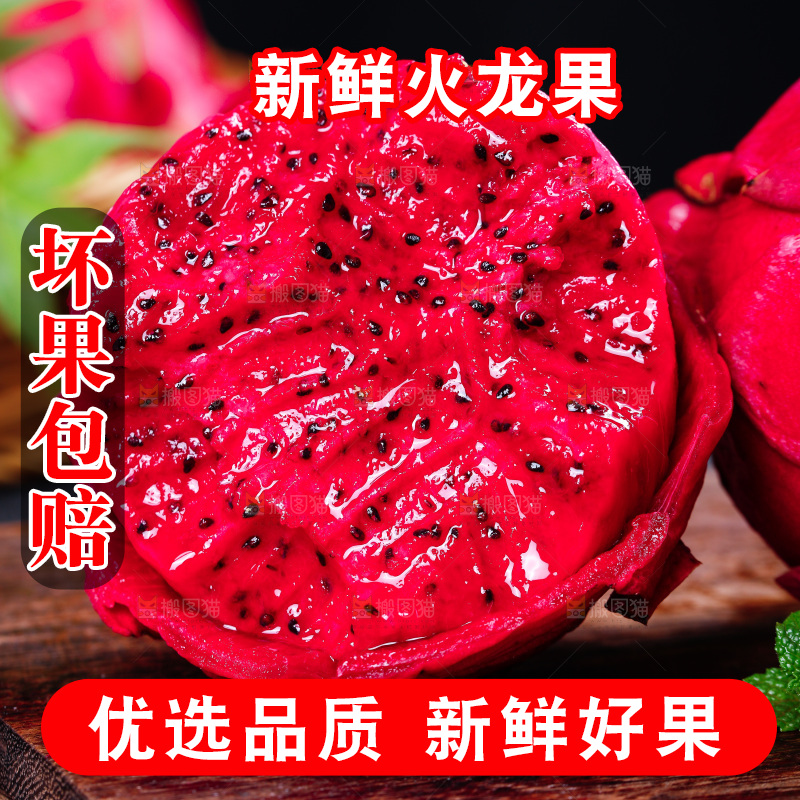 木底上摆放着火龙果