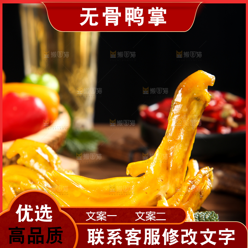 碟子里装着盐焗鸭掌