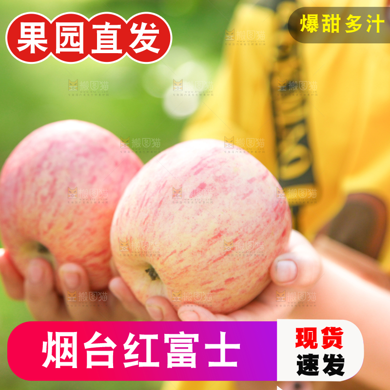 手里拿着红富士苹果