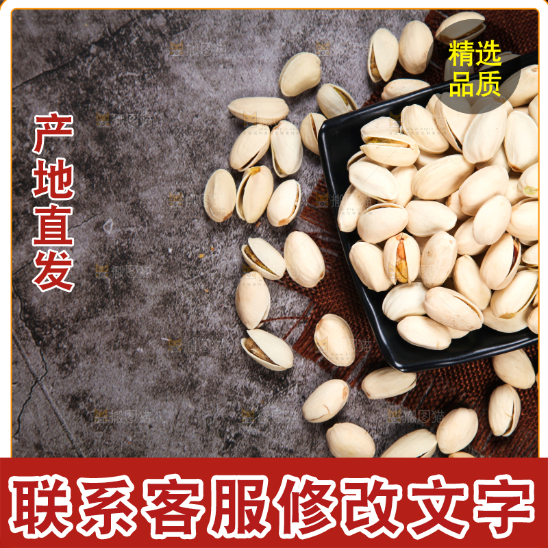 深底上的干果素材