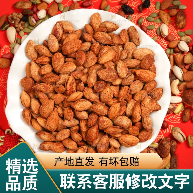 红底上的干果背果素材