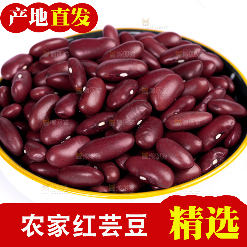 碟子里装着红芸豆