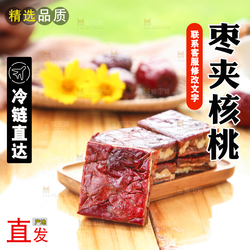 木桌上摆放着山西枣夹核桃