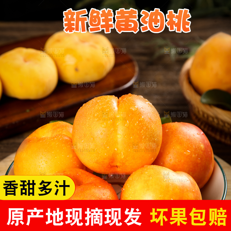碟子里装着油桃