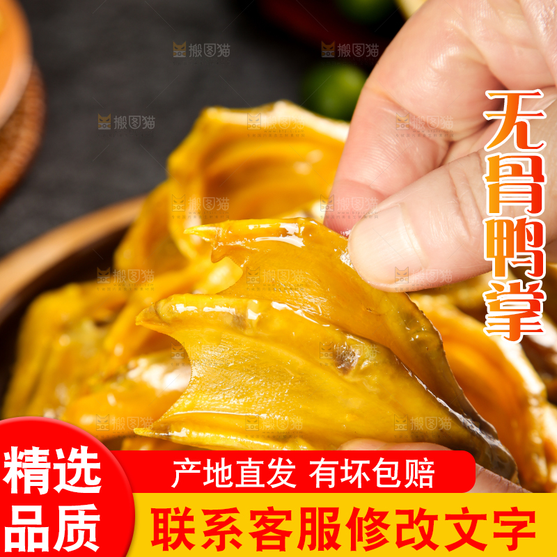 手里拿着盐焗鸭爪