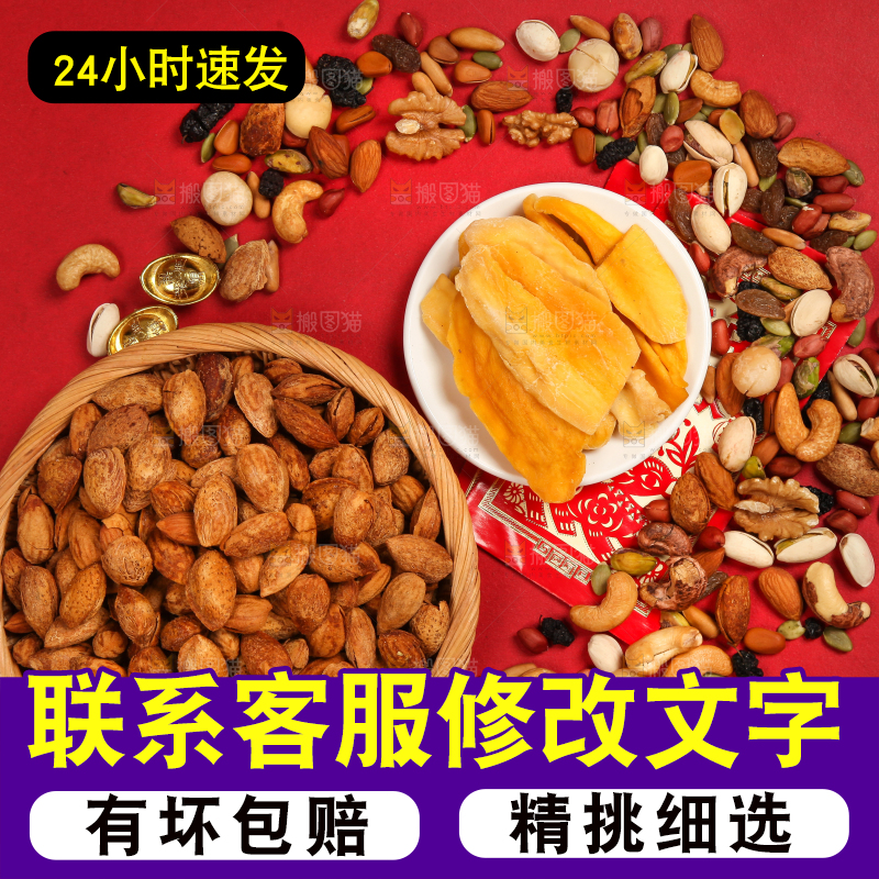 干果背景素材