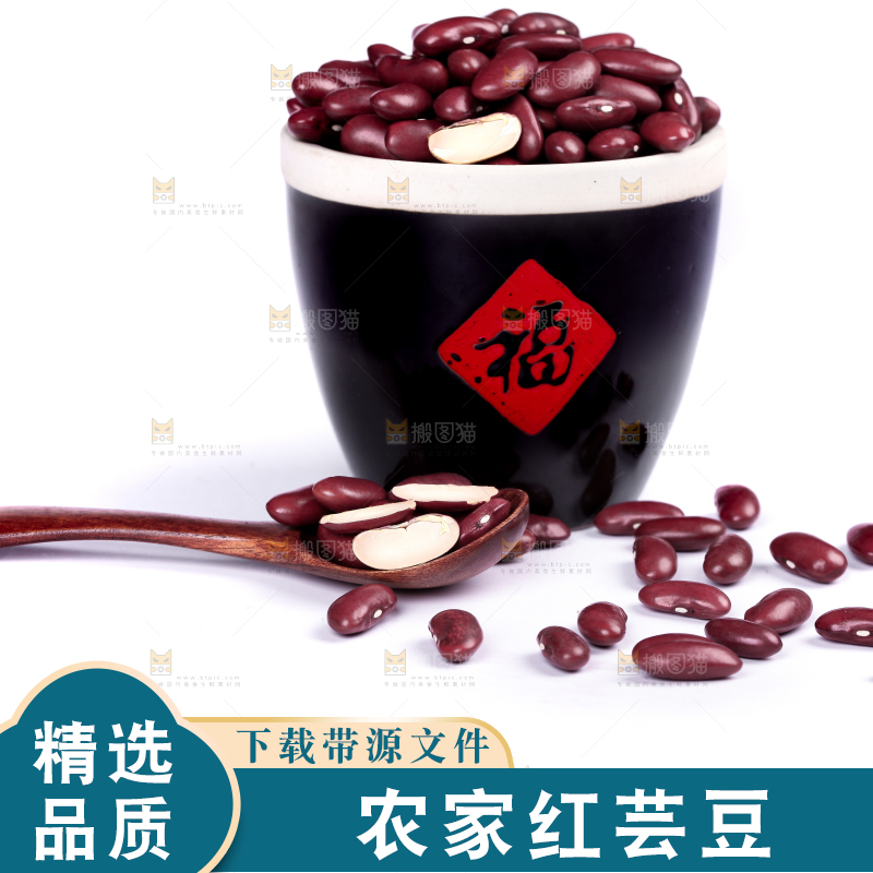 小桶里装着红豆