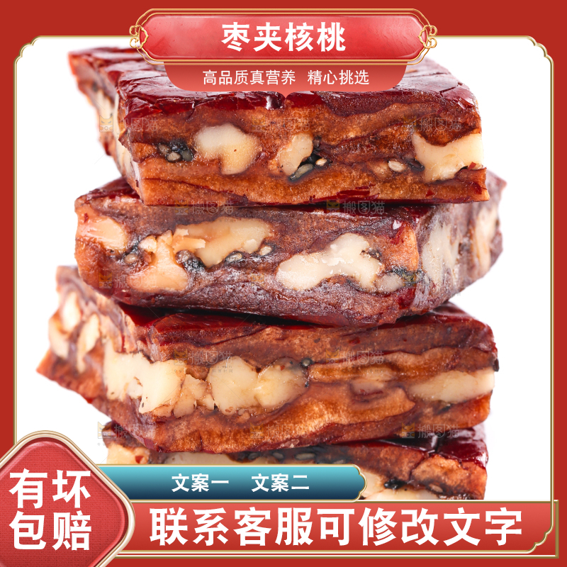 白底上摆放着枣夹核桃派